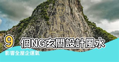 玄關畫 風水|【風水特輯】想招貴人、納財氣？9個NG玄關設計風水。